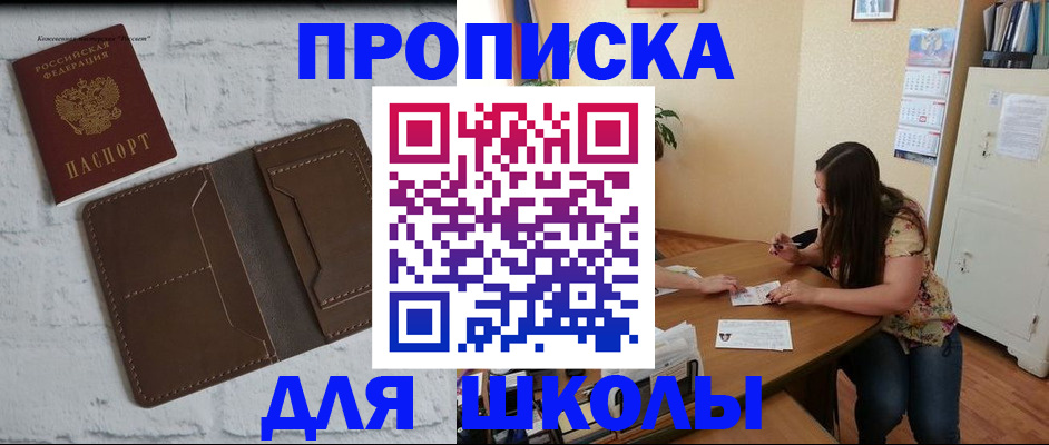 прописка для военкомата в Рубцовске