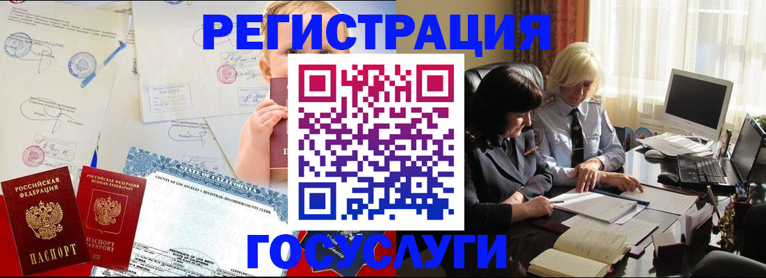 временная регистрация недорого в Рубцовске