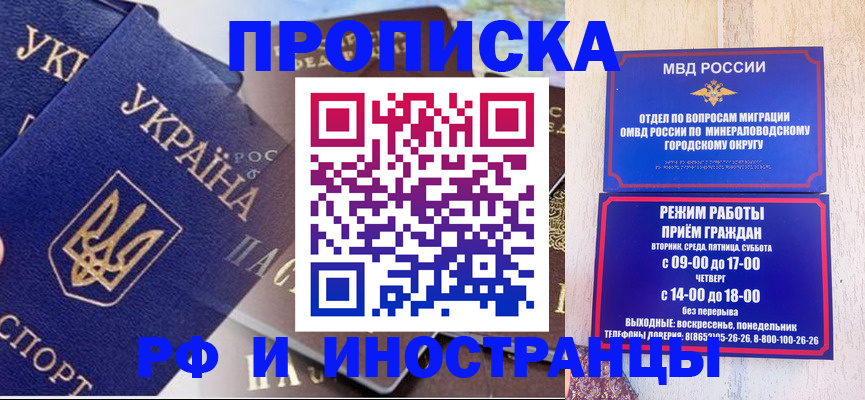 временная регистрация надежно в Рубцовске
